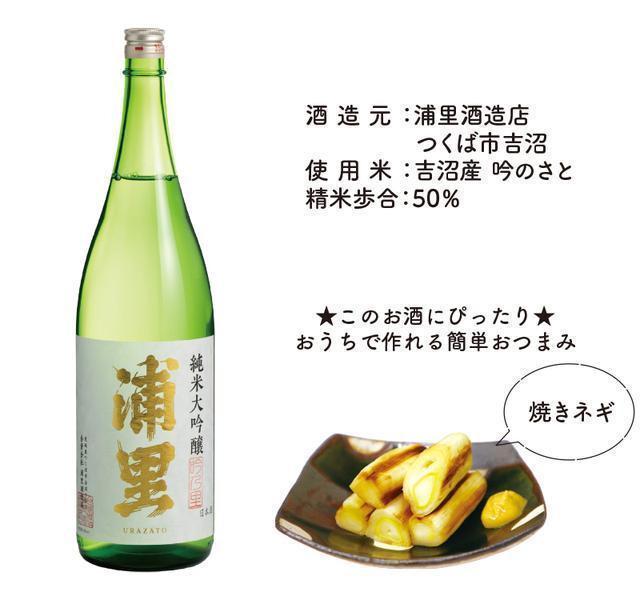 浦里 純米大吟醸