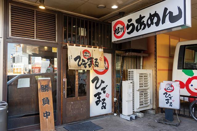 ひでまる