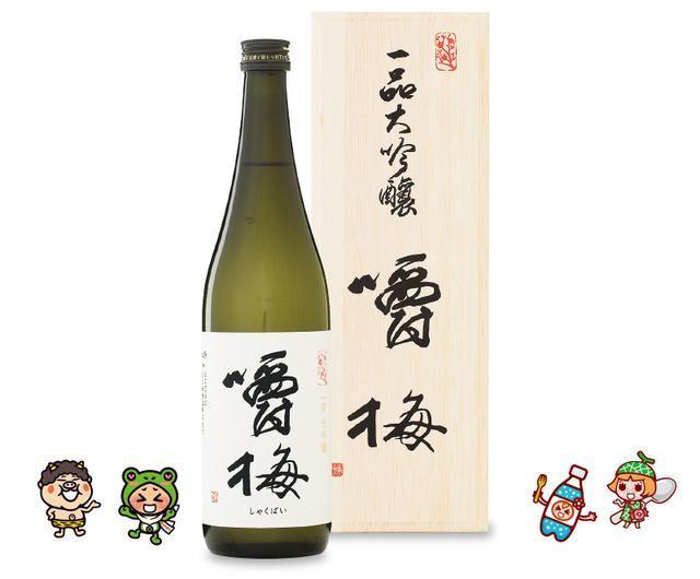 吉久保酒造
