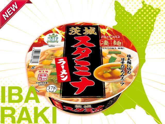 茨城ご当地カップ麺第2弾！ニュータッチ 凄麺 茨城スタミナラーメン新発売