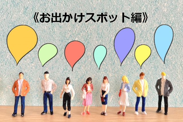《2024年》いばナビに投稿された気になるクチコミをピックアップ！【お出かけスポット編】