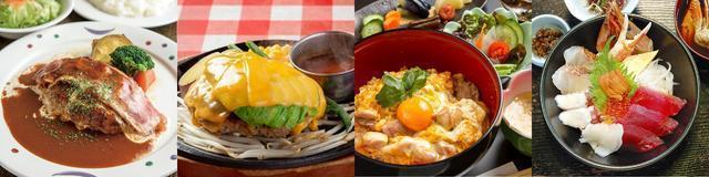 GWのおでかけに!茨城観光スポット周辺のおススメ人気グルメ