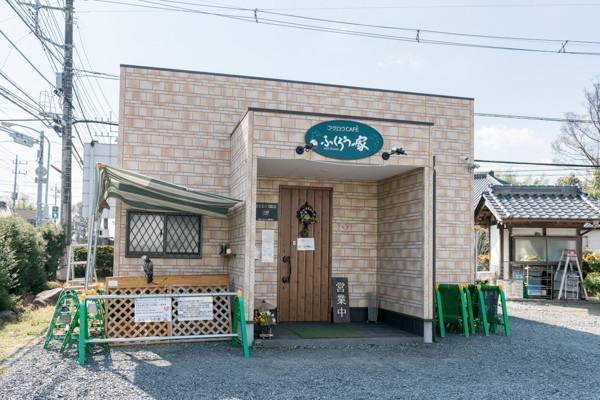 茨城 動物 アニマル ふくろうの家