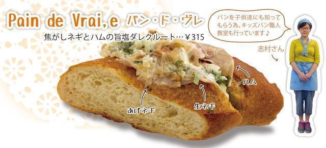 パン・ド・ヴレ
