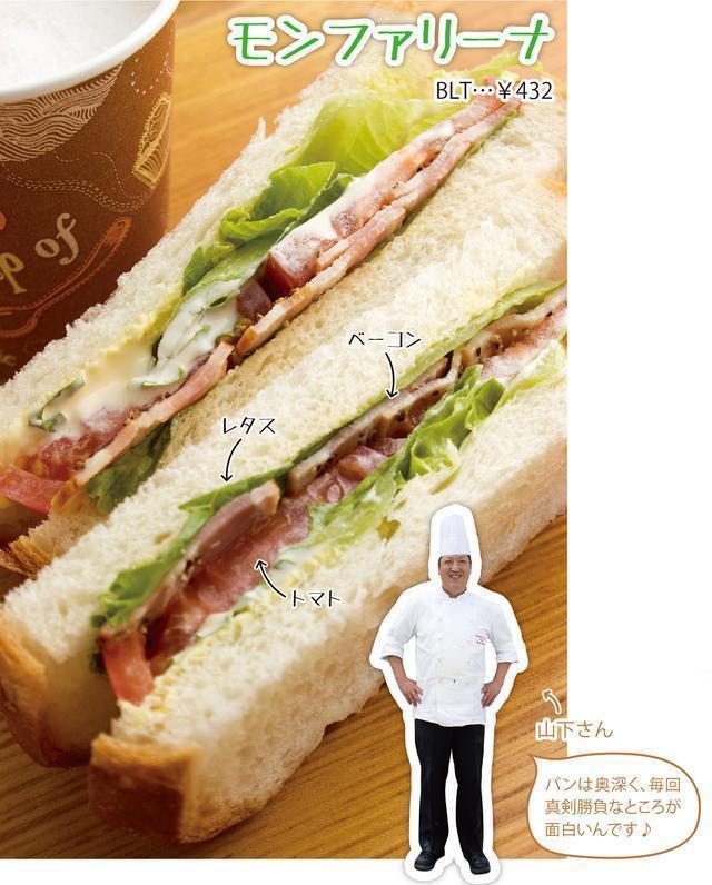モンファリーナ