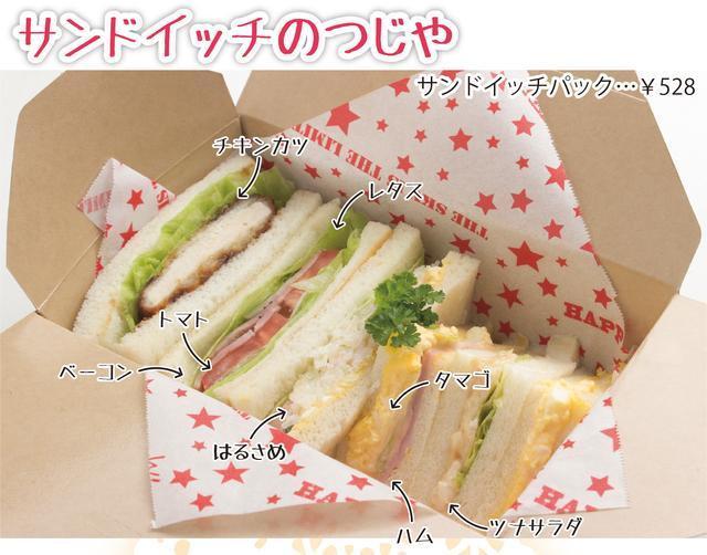 つじや