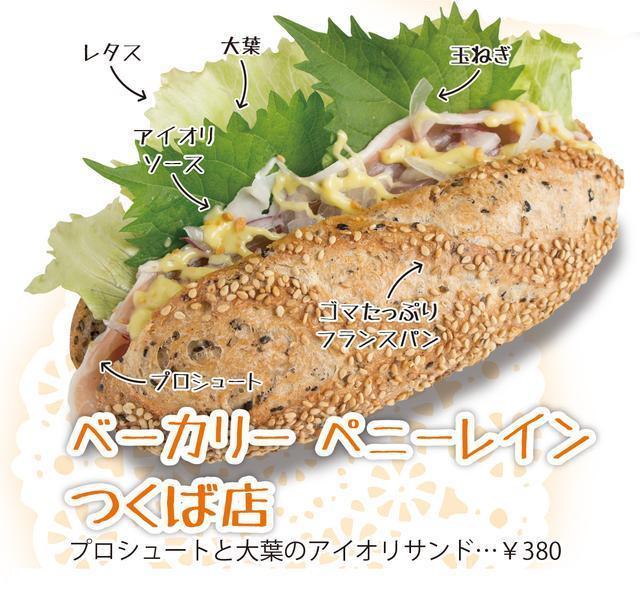 ベーカリー ペニーレイン