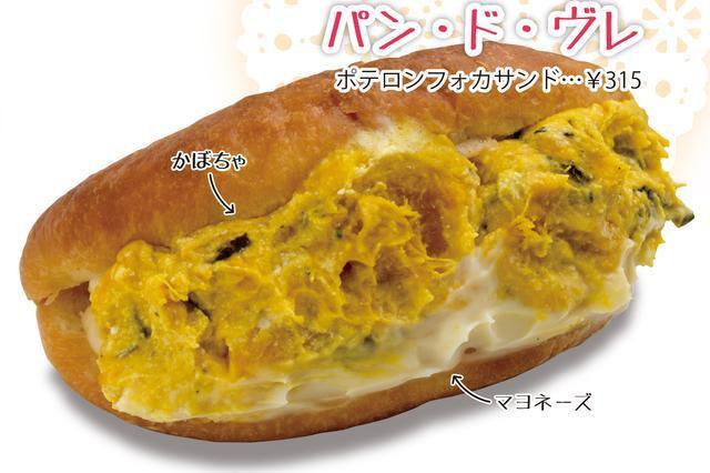 パン・ド・ヴレ