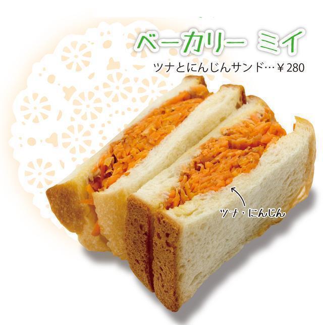 ベーカリーミイ