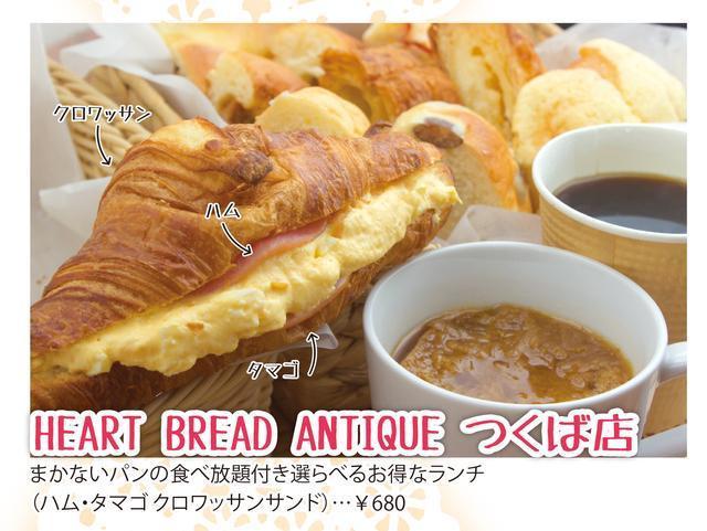 HEART BREAD ANTIQUE つくば店