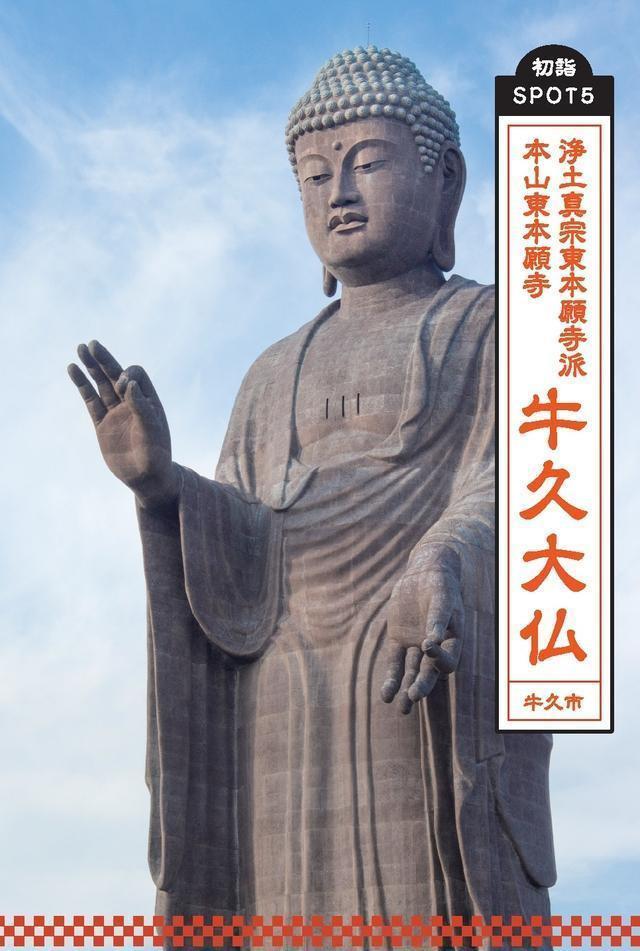 牛久大仏