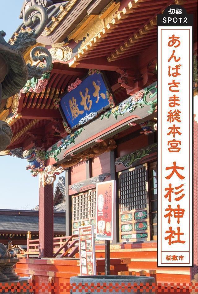 大杉神社