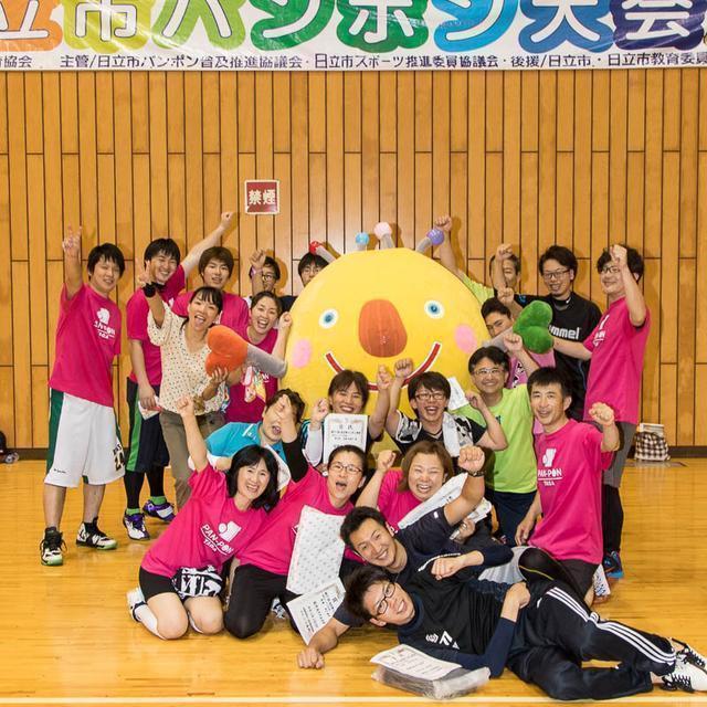 日立 パンポン大会 日立アプライアンス