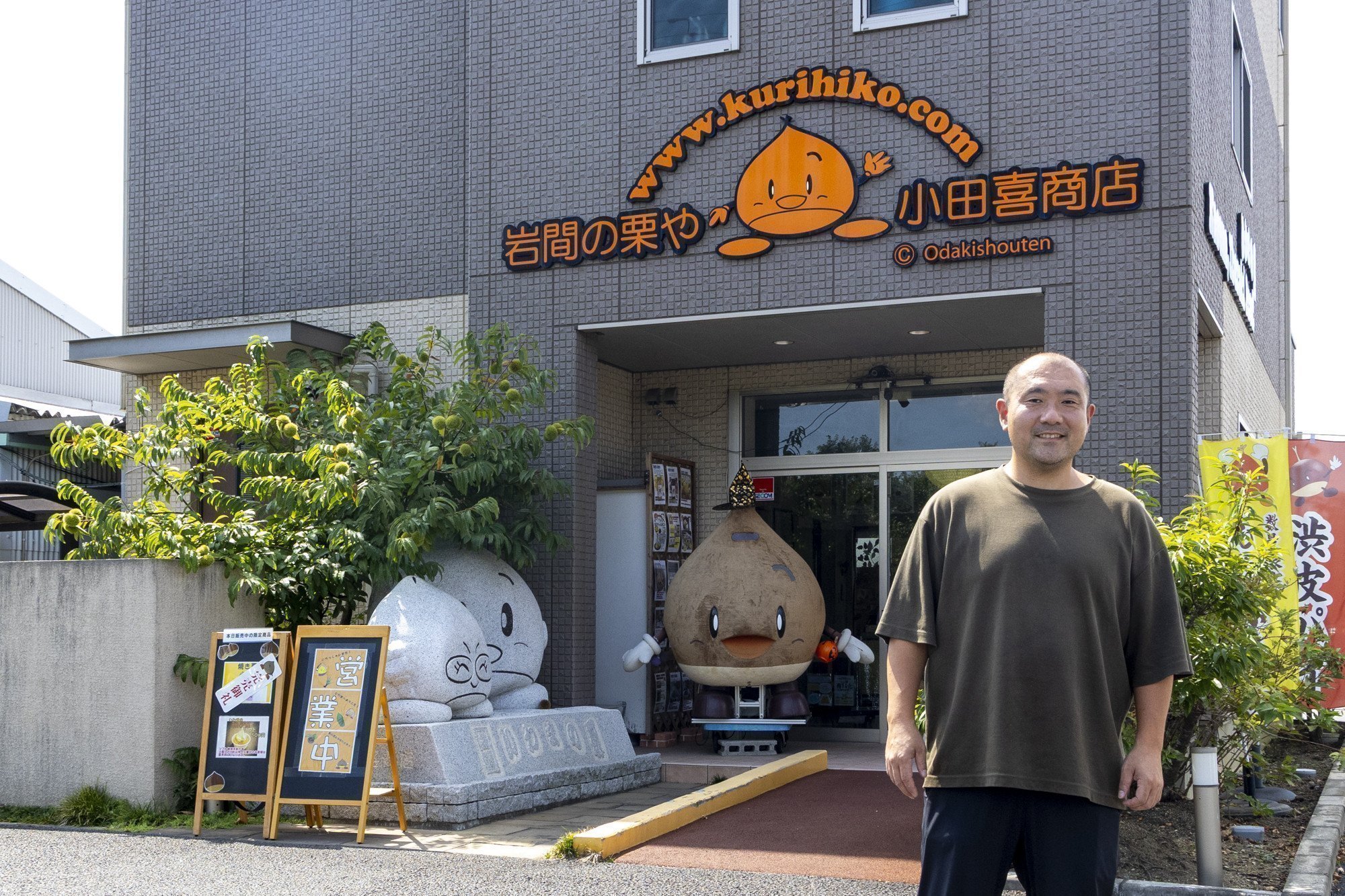 小田喜商店｜笠間市、代表取締役・石田啓一さん
