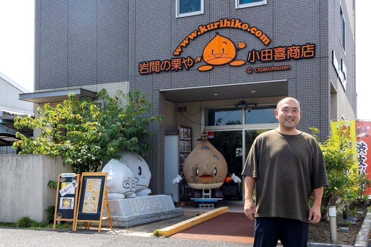代表取締役・石田啓一さん｜いわまの栗や 小田喜商店（笠間市）