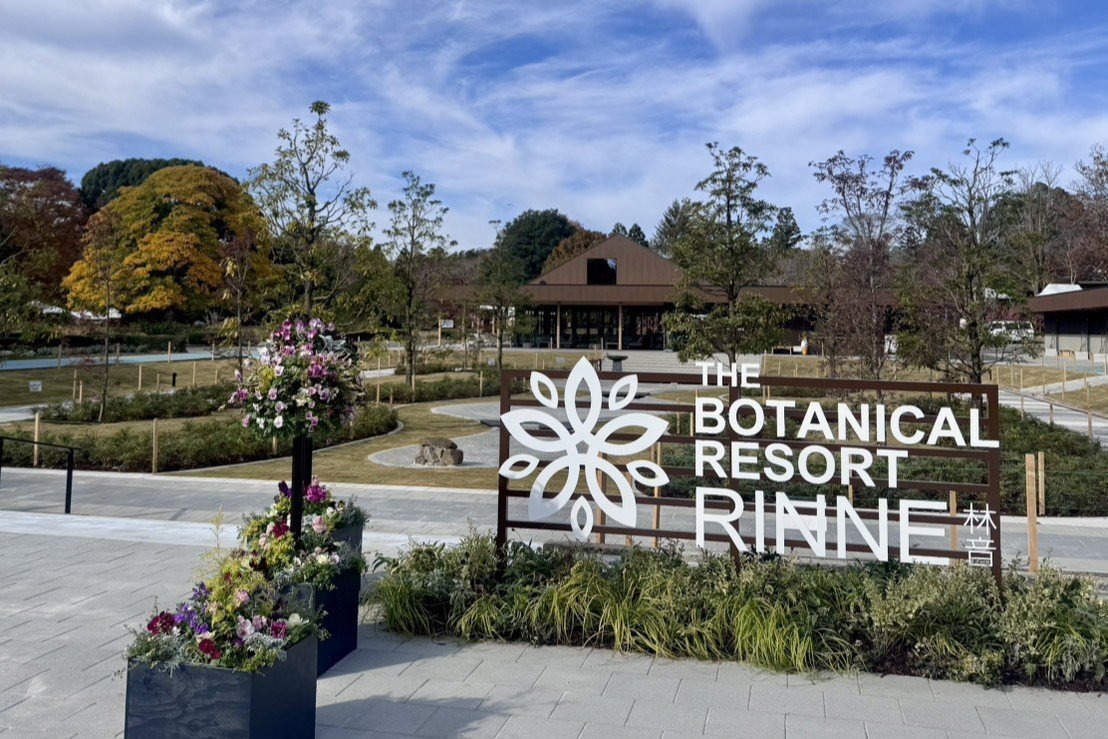 林音　セントラルガーデン