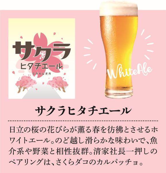 日立麦酒醸造所