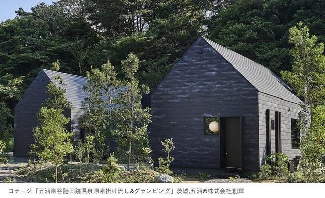 コテージ 北茨城市 五浦 チームラボ 幽谷隠田跡 源泉かけ流し温泉 コテージ グランピング