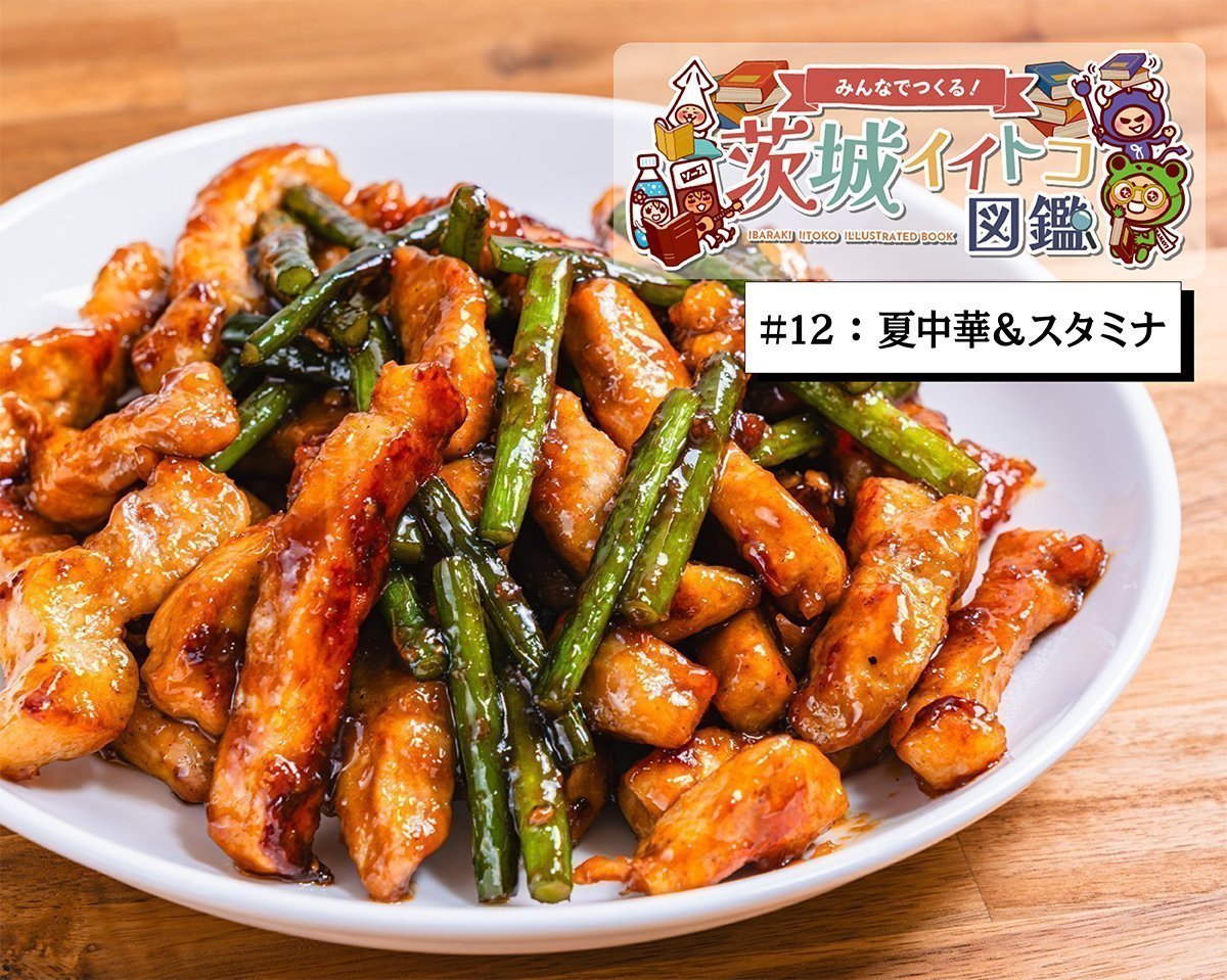 この夏食べたい！県民が選んだ中華料理店＆スタミナラーメン★