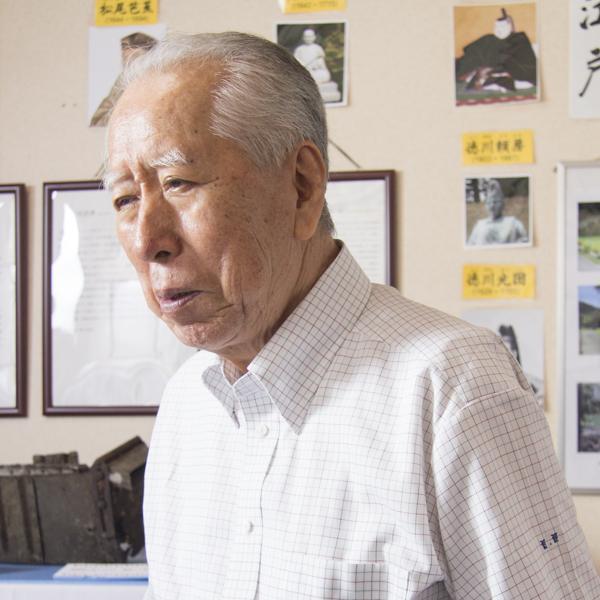 郷土史家 矢作幸雄さん