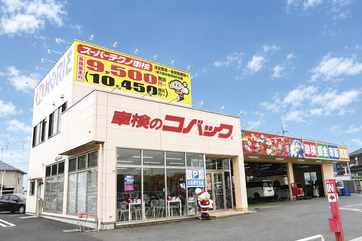 コバック古河運動公園前店 店長 矢野一規さん・ホリエオート古河運動公園前店 店長 田村遼太さん｜いばナビ