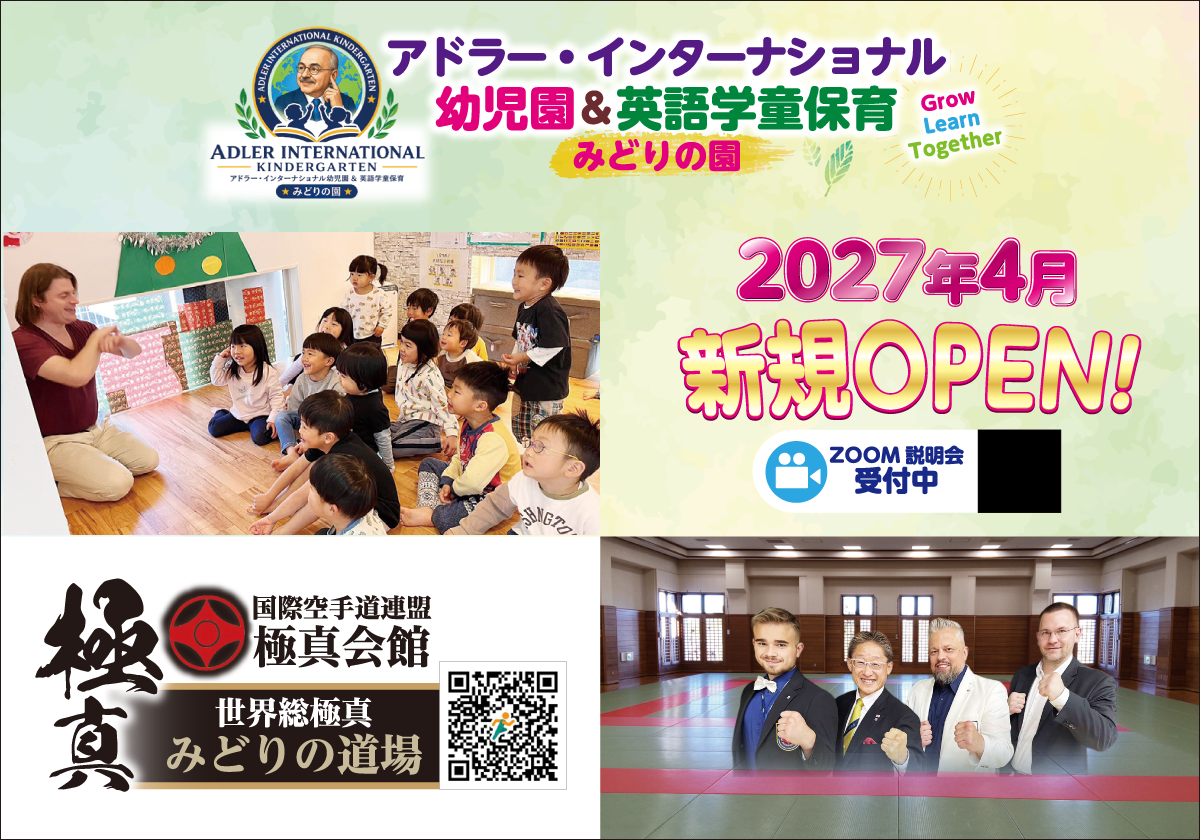 株式会社 打つ手は無限 代表取締役 鈴木稔さん｜いばナビ
