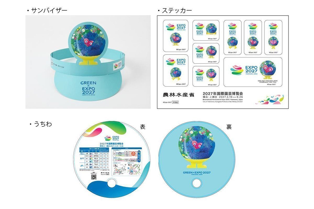 『GREEN×EXPO 2027』の魅力を体験！｜いばナビ