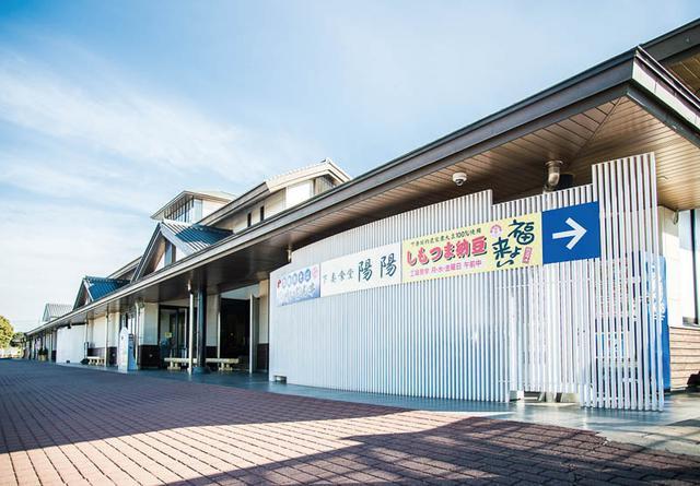 しもつま納豆「福よ来い」