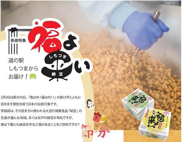納豆