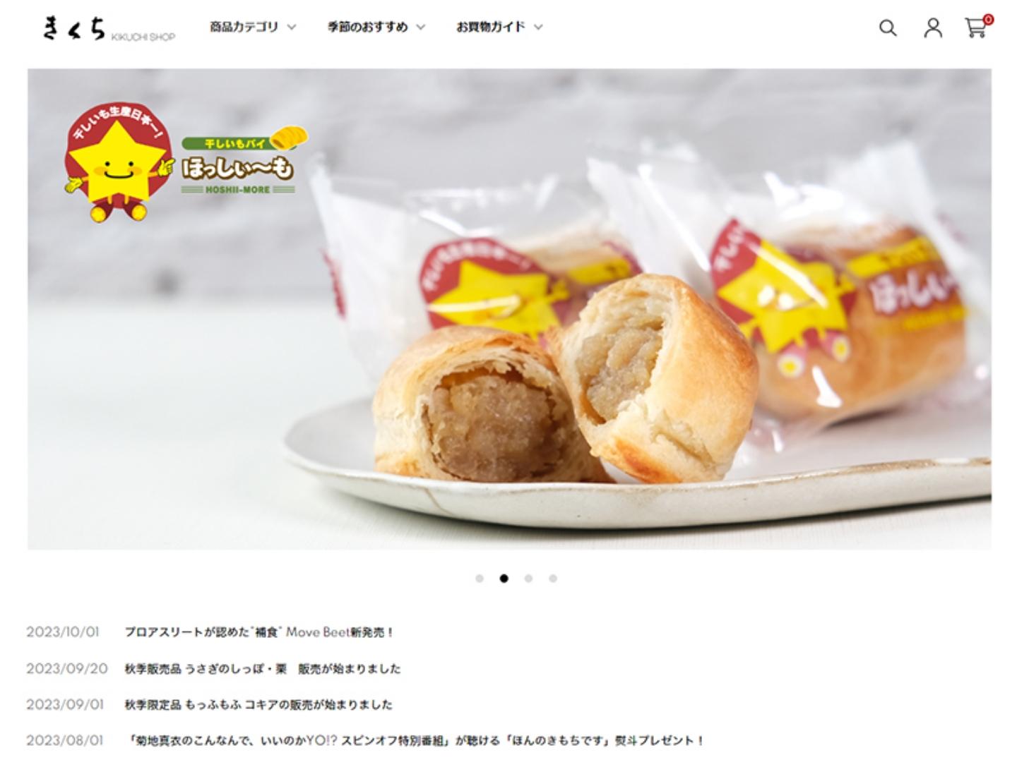 MOVE BEET - kikuchi shop　お菓子のきくち 通販ショップ