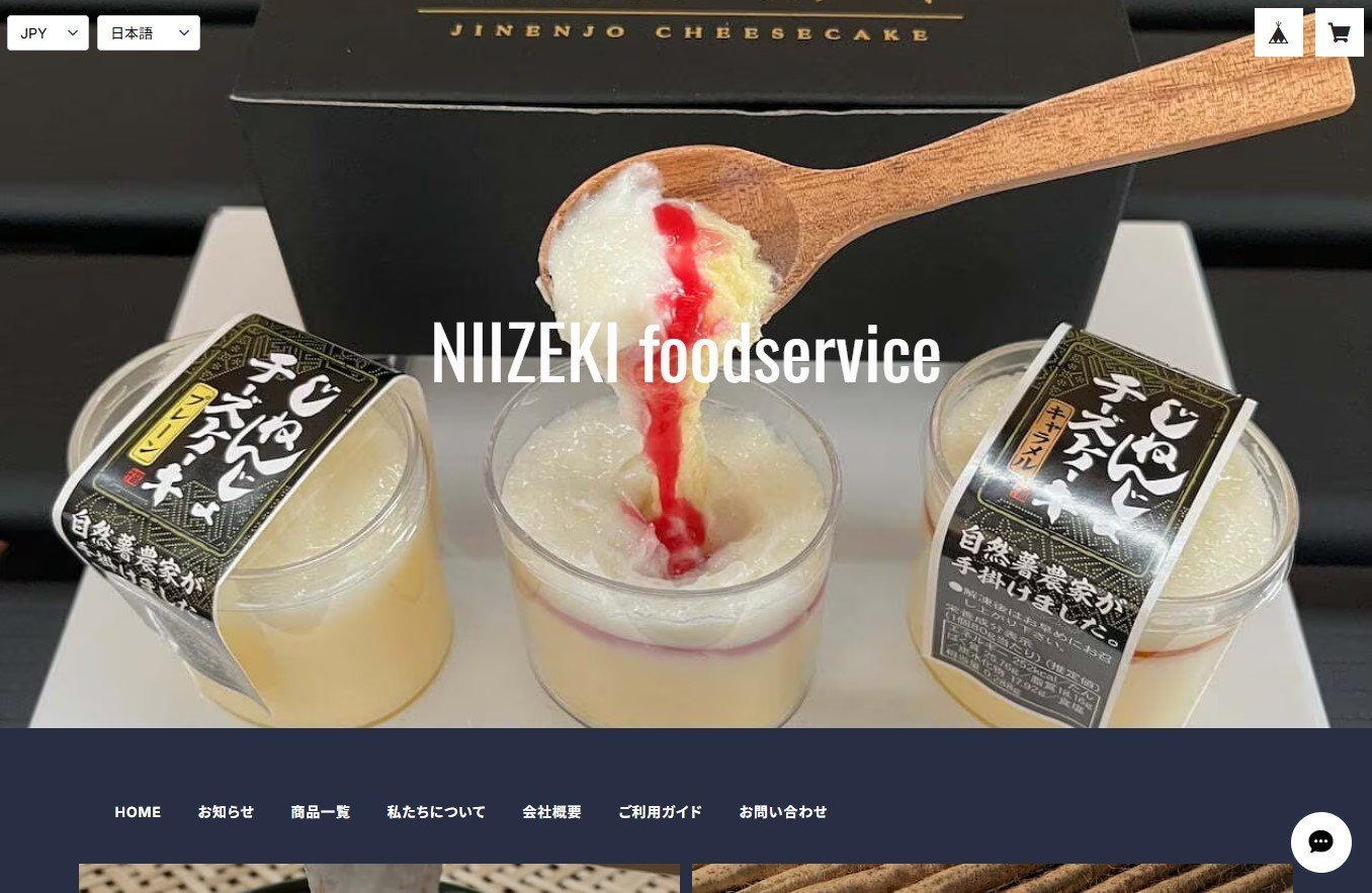 NIIZEKI foodservice（株式会社新関フードサービス）