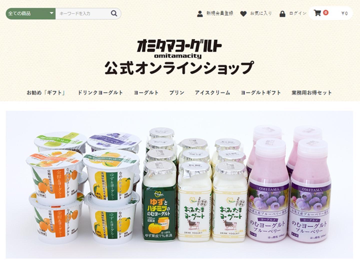小美玉ふるさと食品公社　公式オンラインショップ