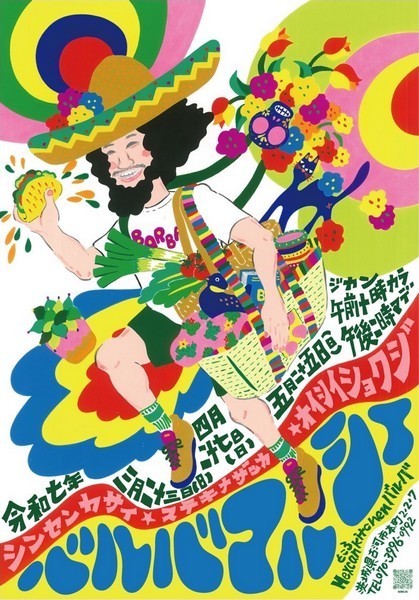 バルバ マルシェ