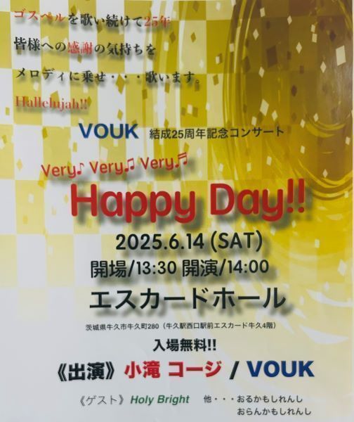 VOUK 結成25周年記念コンサート Very Very Very Happy Day‼︎