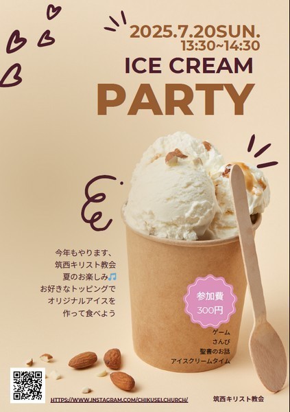 筑西キリスト教会 夏のお楽しみ会
アイスクリームパーティー