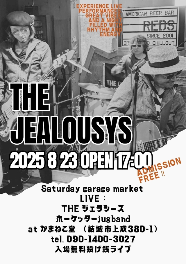 Saturday Garage Market
LIVE :THE ジェラシーズ ホーケッターjugband