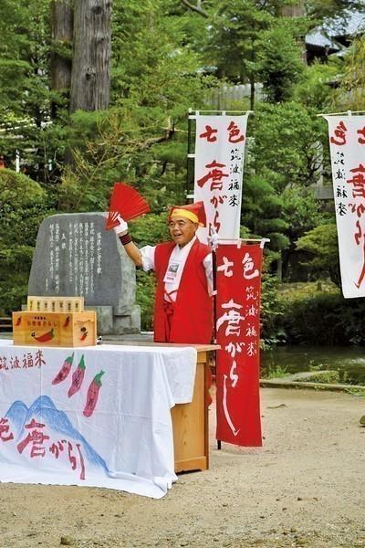 筑波福来七色唐がらし売り口上保存会
口上師育成講習会