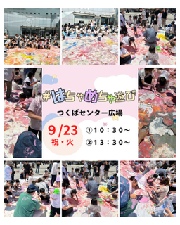 はちゃめちゃカラフル絵の具遊び
