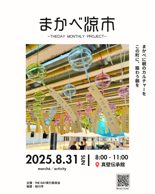 まかべ涼市 -THE DAY MONTHLY PROJECT-