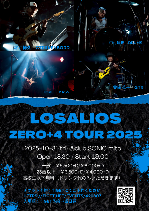 LOSALIOS ZERO+4 tour 2025