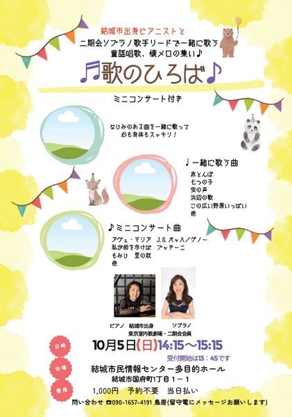 歌のひろば