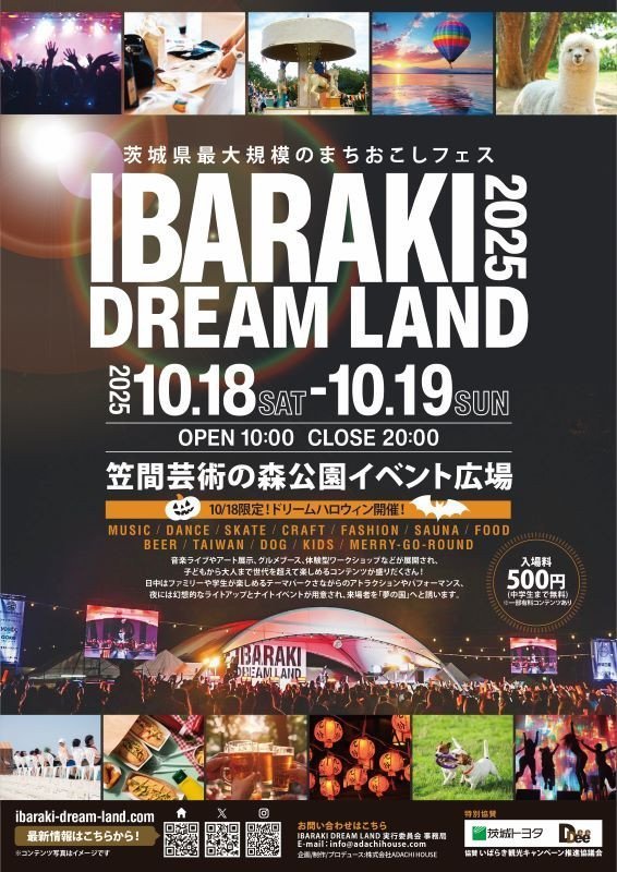 IBARAKI DREAM LAND 2025