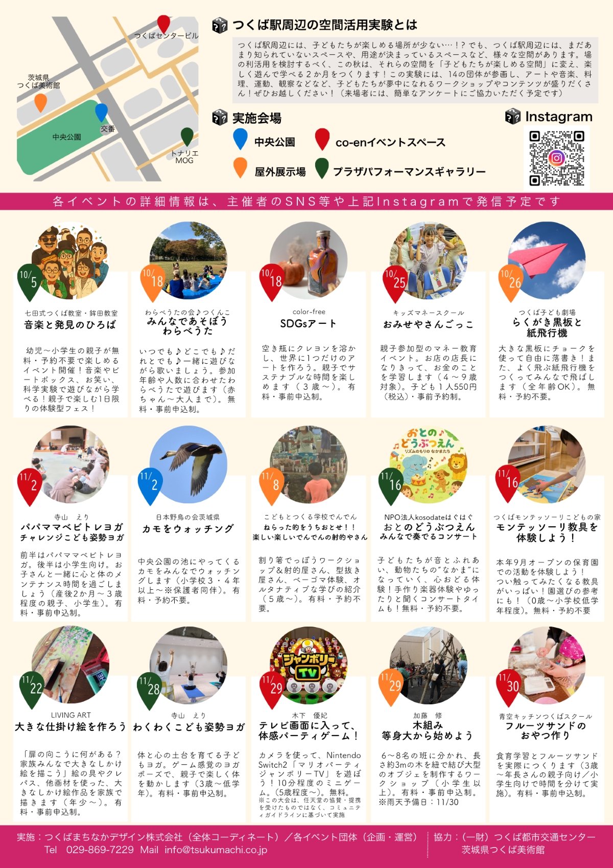 パパママトレヨガ&小学生向け子どもの姿勢ヨガ