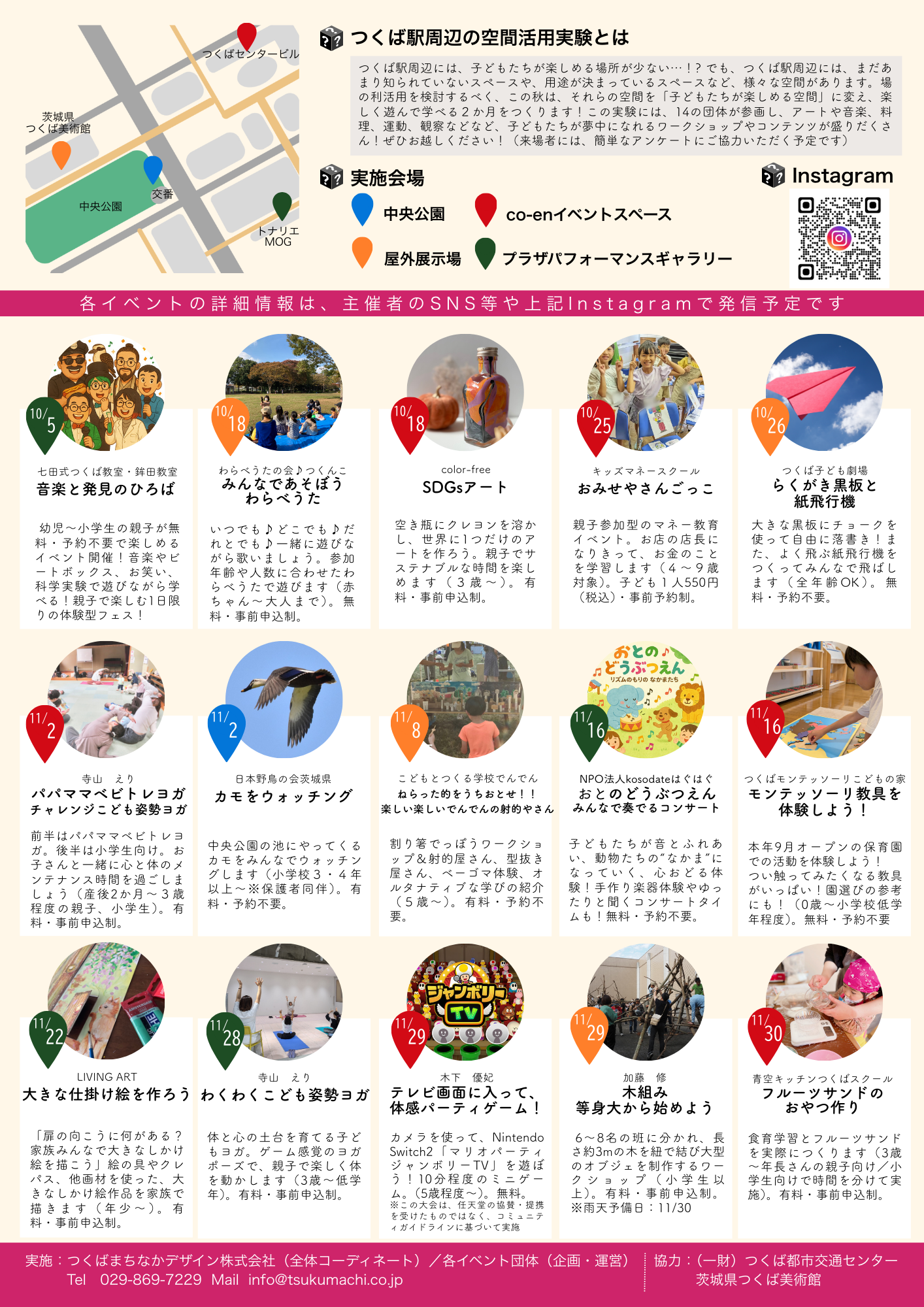 幼児から低学年向けワクワク子ども姿勢ヨガ