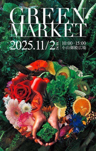 ピクニックマルシェ
GREEN MARKET