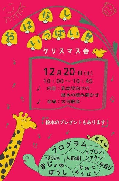 絵本の読み聞かせ
おはなしいっぱい！！