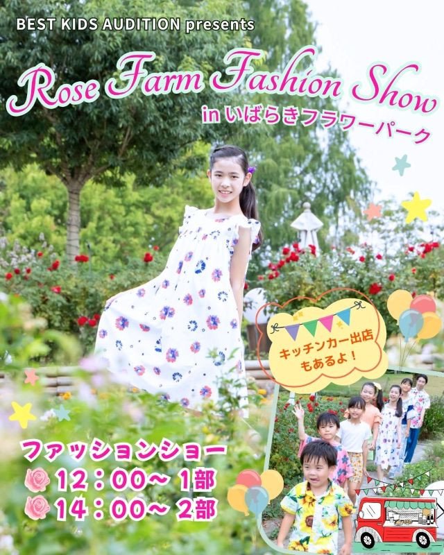 Rose Farm Fashion Show in いばらきフラワーパーク