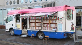 日立市立記念図書館
としょかんまつり2025