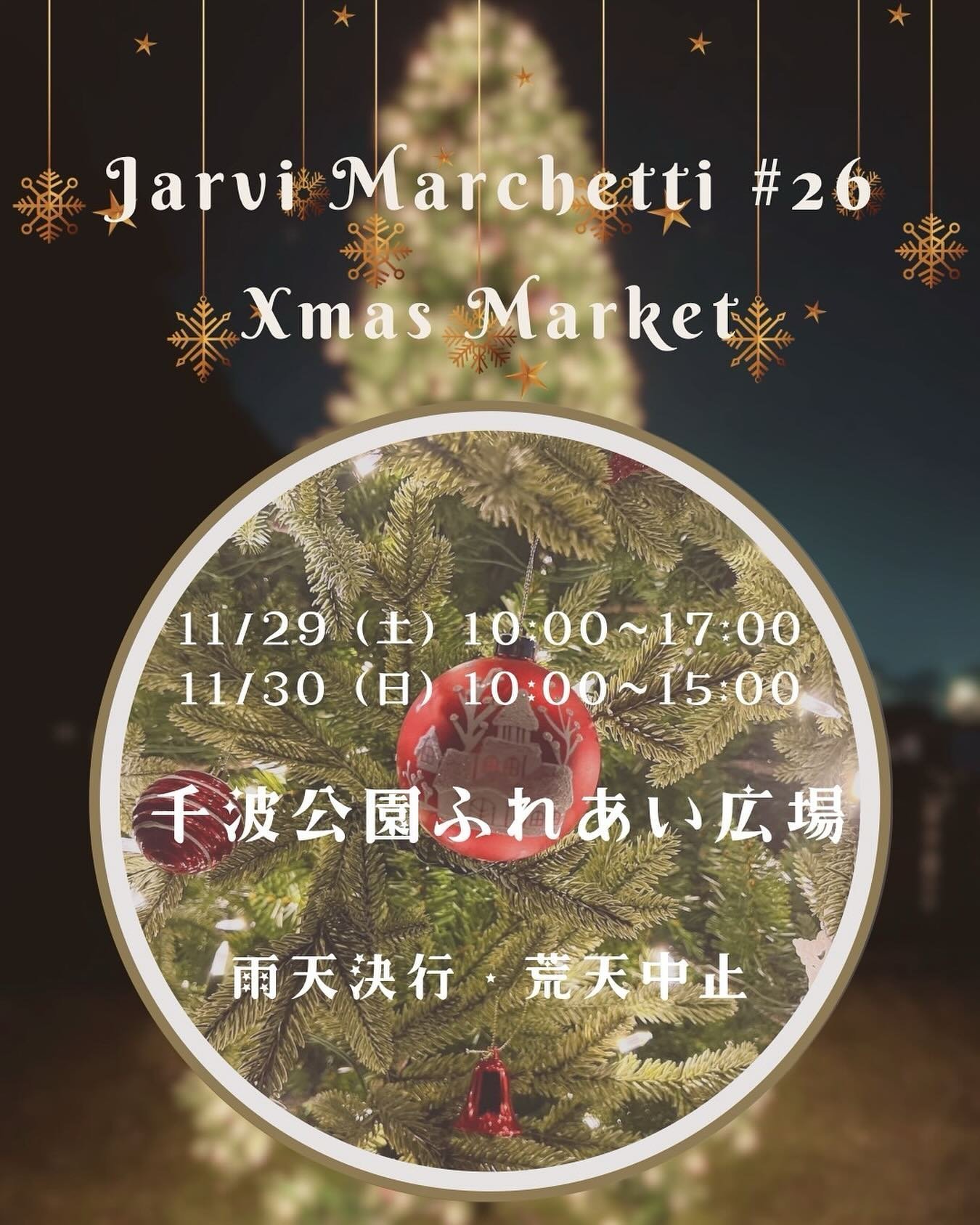 ヤルヴィマルケッティ #26
クリスマスマーケット