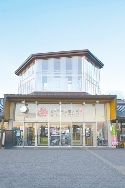 道の駅まくらがの里こが
新年初売りイベント